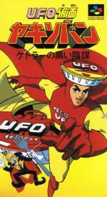 UFO Kamen Yakisoban Box Art Front